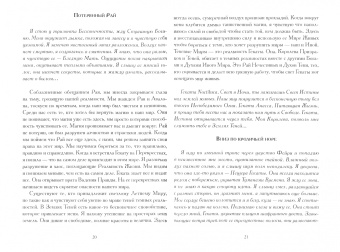 Вивьен Мосс: Геката. Посвящение