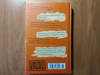 Ирвин Уэлш: Джинсы мертвых торчков
