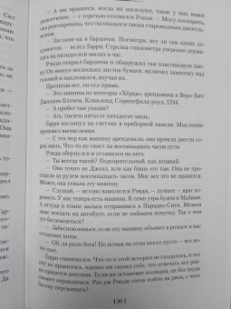 Джеймс Чейз: Если вам дорога жизнь