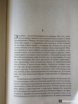 Уильям Моэм: Итоги