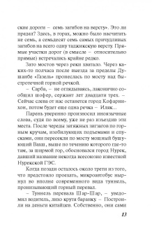 Сергей Зверев: Игра закончилась. Началась война