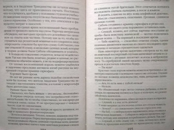 Александра Черчень: Пять невест ректора