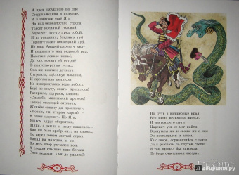 Василий Авенариус: Молодильные яблочки