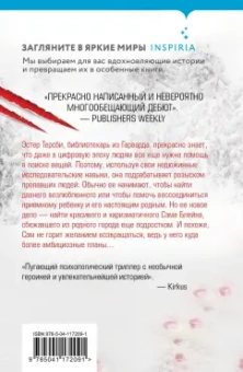 Эдвин Хилл: Слабое утешение