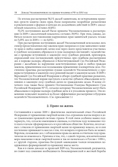 "Я - не первый воин, не последний…" К 80-летию В. П. Лукина. Книга третья. Часть вторая
