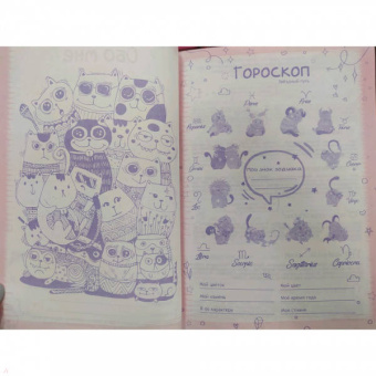 Анкета для друзей ДРУЖЕЛЮБНЫЕ ЩЕНКИ (53524)