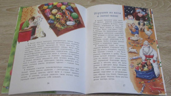 Ольга Дворнякова: История новогодних игрушек