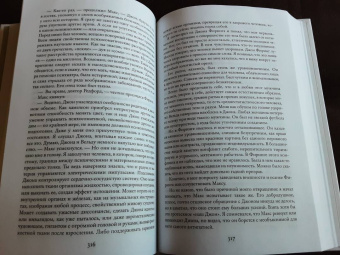 Фриц Лейбер: Черный гондольер