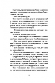 Жорж Сименон: Мегрэ в меблированных комнатах