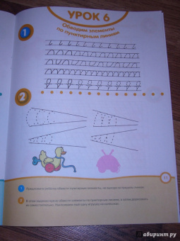 Ольга Земцова: Нарисуй-ка с наклейками. 4-5 лет