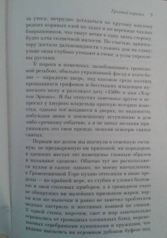 Эмили Бронте: Грозовой перевал