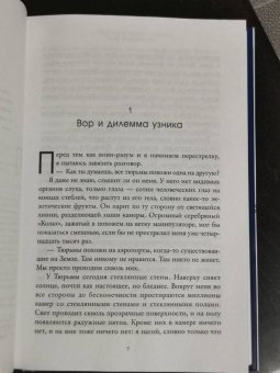 Фрэнк Герберт: Зеленый мозг. Долина Сантарога. Термитник Хеллстрома