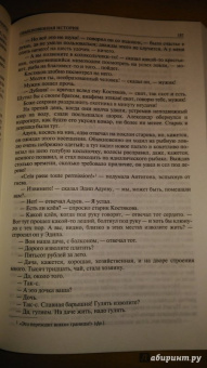 Иван Гончаров: Полное собрание романов в одном томе