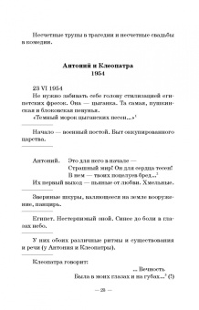 Григорий Козинцев: Замыслы. Письма. Учебное пособие