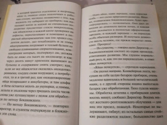 Олдос Хаксли: О дивный новый мир