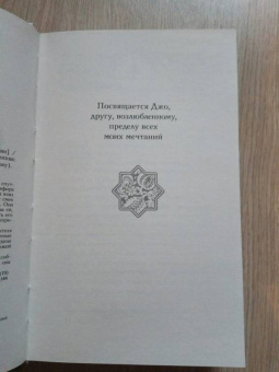 Кристен Сиккарелли: Последний Намсара. Боги света и тьмы