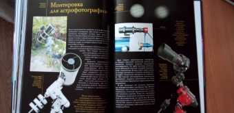 Руслан Ильницкий: Как наблюдать за звездами. Подарочное издание