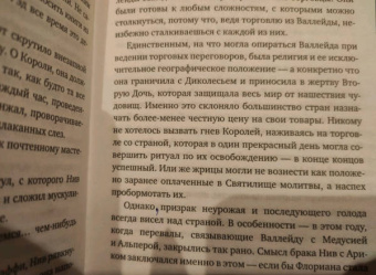 Ханна Уиттен: Дочь для волка