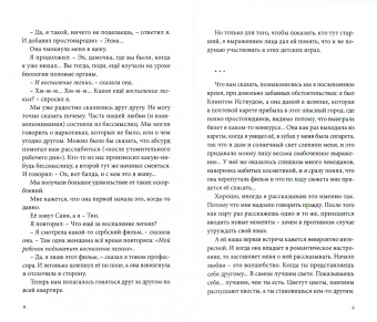 Роберт Перишич: Наш человек в горячей точке