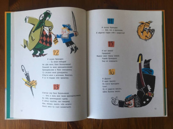 Корней Чуковский: Крокодил