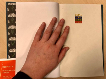 Митико Какутани: Экслибрис. Лучшие книги современности