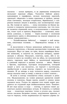 Иван Бунин: Господин из Сан-Франциско. Антоновские яблоки. Темные аллеи
