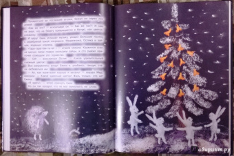 Козлов, Кутерницкий, Непомнящая: Сказки на ночь