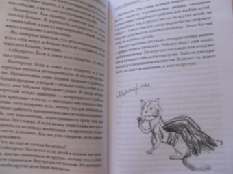 Екатерина Бурмистрова: Растем с дошкольником. Воспитание детей от 3 до 7 лет