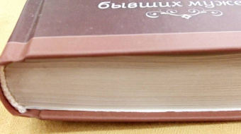 Татьяна Алюшина: Коллекция бывших мужей