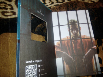 Виктор Метос: Жена убийцы