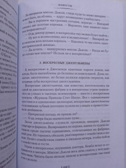 Евгений Замятин: Мы. Бич Божий. Романы, повести, рассказы, сказки