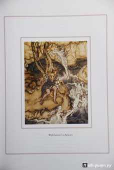 Ирвинг, Шекспир: Легенда о сонной лощине. Рип Ван Винкль. Буря.  Иллюстрации Артур Рэкхем