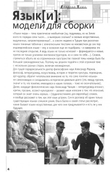 Знание-сила. 2024. № 3