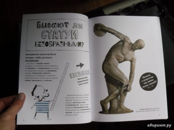 Сьюзи Ходж: Почему в искусстве так много голых людей? И другие важные вопросы об искусстве