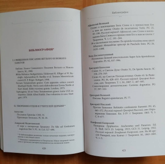 Иларион Митрополит: Апостол Пётр. Биография