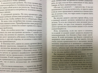 Олег Гадецкий: Психологические практики, или Что делать, когда не везет