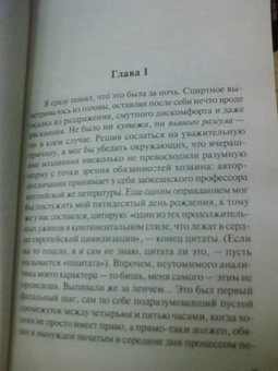 Уильям Голдинг: Бумажные человечки
