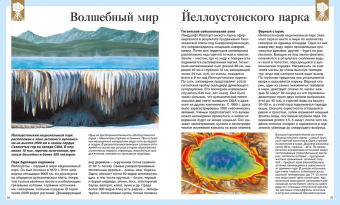 Детская энциклопедия про всё на свете