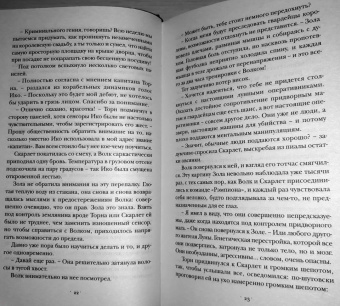 Марисса Мейер: Рапунцель