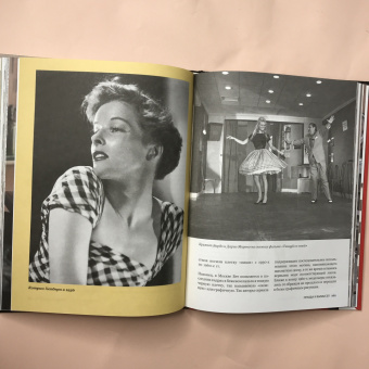 Гинденшпергер, Риком, Труве: Ход королевы. Правда и вымысел