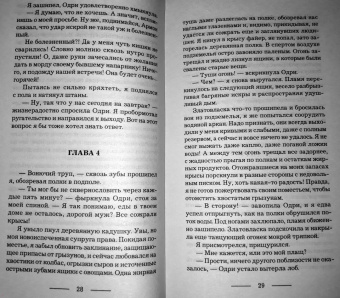 Марина Суржевская: Лекс Раут. Наследник огненной крови