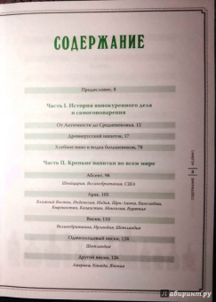 Дмитрий Пучков: Самогон