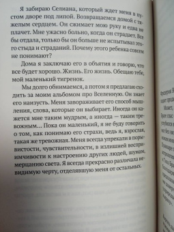 Мод Симоно: Небесное дитя