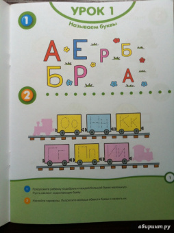Ольга Земцова: Почитай-ка 3-4 года