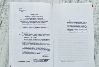 Анжей Тихий: Нищета