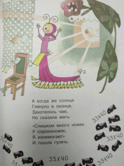 Чуковский, Маршак, Сутеев: Весёлые сказки для малышей