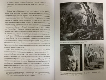 Ричард Бакстон: Греческая мифология, сформировавшая наше сознание