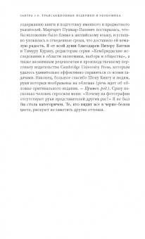 Майкл Мангер: Завтра 3.0. Трансакционные издержки и экономика совместного использования