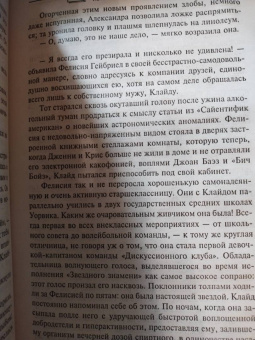 Джон Апдайк: Иствикские ведьмы