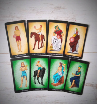 Анопова, Кармелитски: Набор Таро Папюса. Путь Сердца